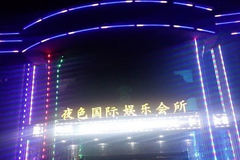 无锡夜色国际KTV